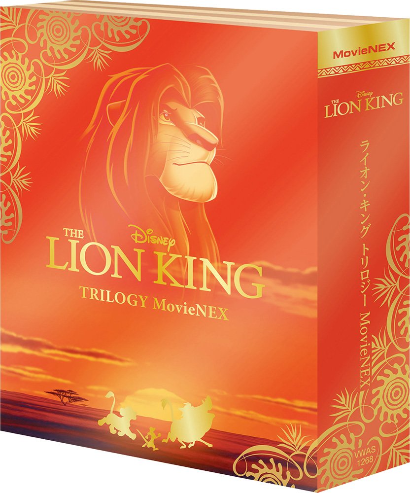 【中古】【非常に良い】ライオン・キング トリロジー MovieNEX () [ブルーレイ+DVD+デジタルコピー(クラウド対応)+MovieNEXワールド] [Blu-ray]｜スカイマーケットプラス