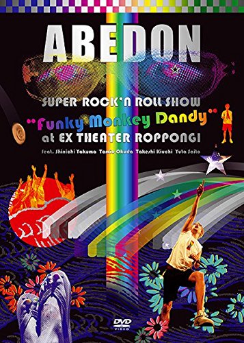 【中古】【非常に良い】SUPER ROCKN ROLL SHOW Funky Monkey Dandy at EX THEATER ROPPONGI Feat.八熊慎一/奥田民生/木内健/斎藤有太 [DVD]