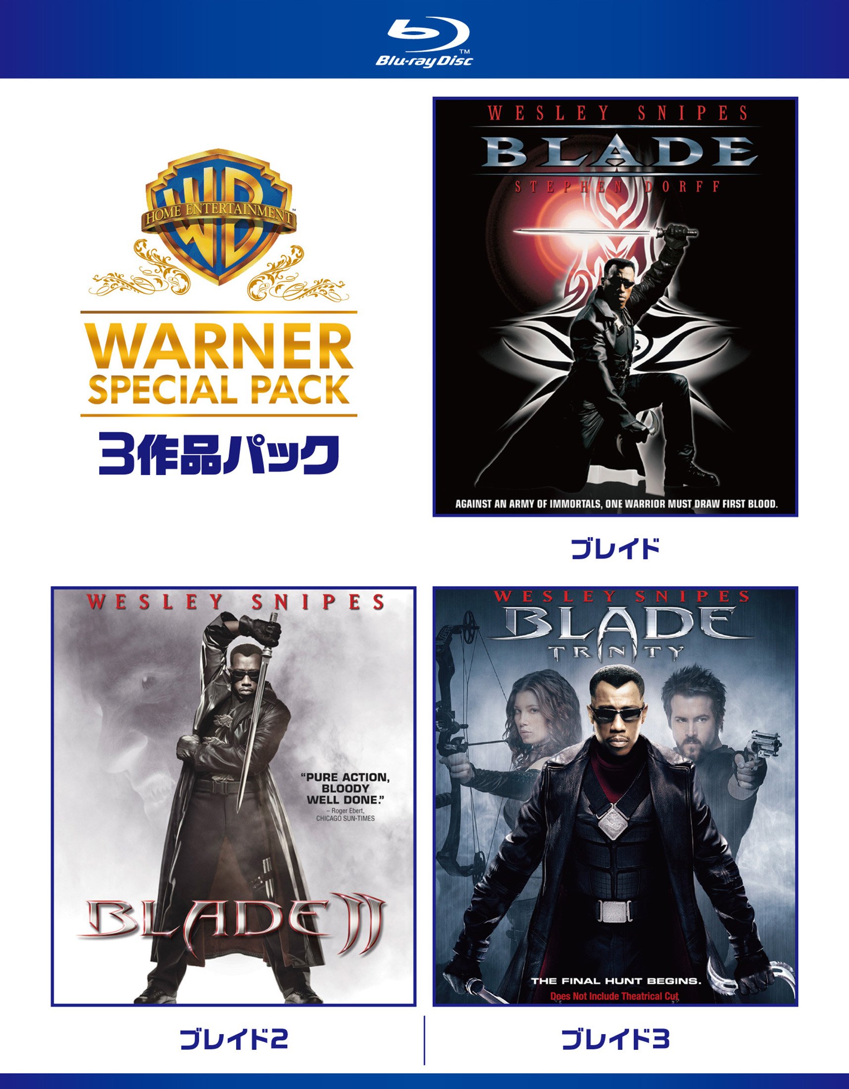【中古】【非常に良い】ブレイド ワーナー・スペシャル・パック(3枚組)初回限定生産 [Blu-ray]