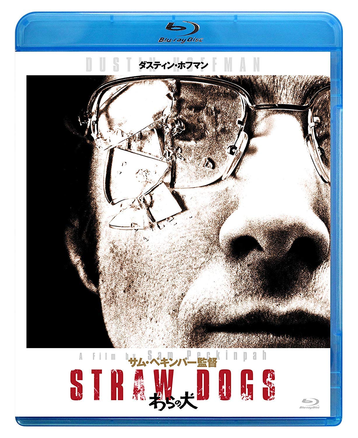【中古】【非常に良い】わらの犬 HDリマスター版 [Blu-ray]