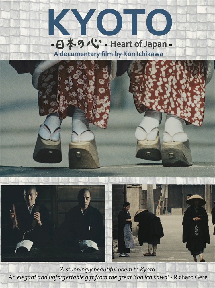 【中古】【非常に良い】KYOTO [DVD]