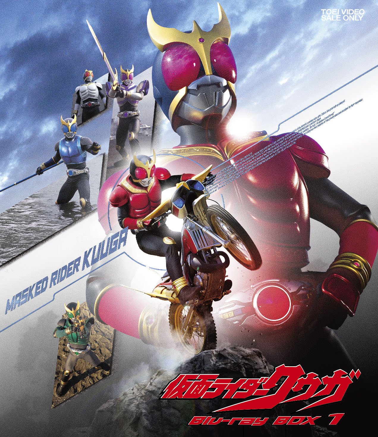 【中古】【非常に良い】仮面ライダークウガ Blu‐ray BOX 1 23,417円