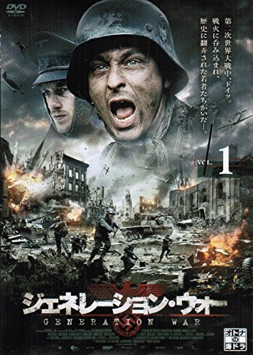 【中古】【非常に良い】ジェネレーション・ウォー [レンタル落ち] （全3巻セット） [マーケットプレイス DVDセット]