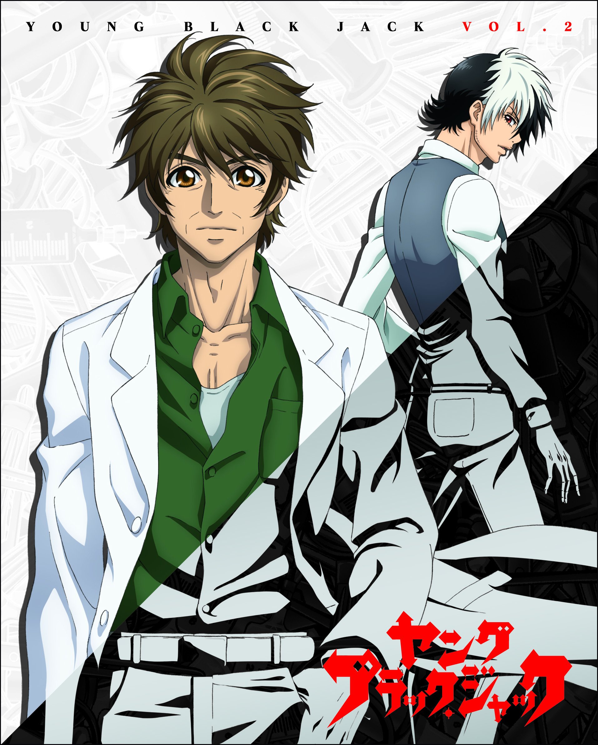 【中古】【非常に良い】「ヤング ブラック・ジャック」vol.2 【Blu-ray 初回限定盤】