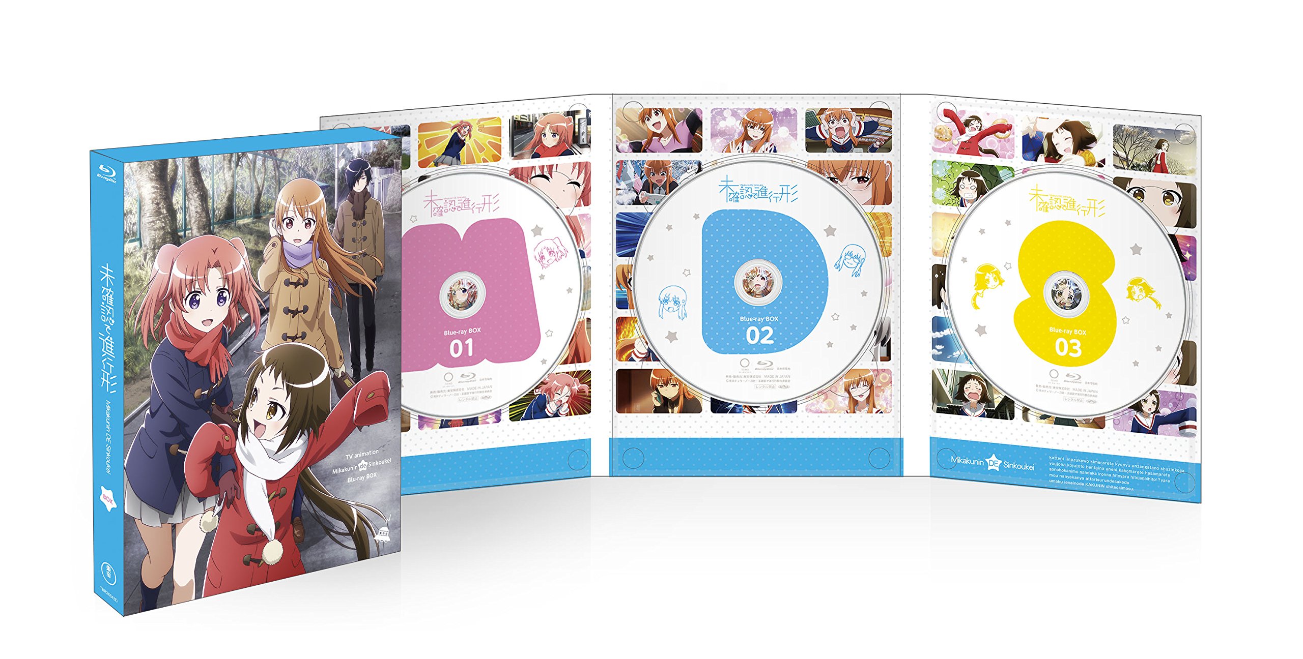 送料無料】【中古】【非常に良い】未確認で進行形 Blu-ray BOX | その他