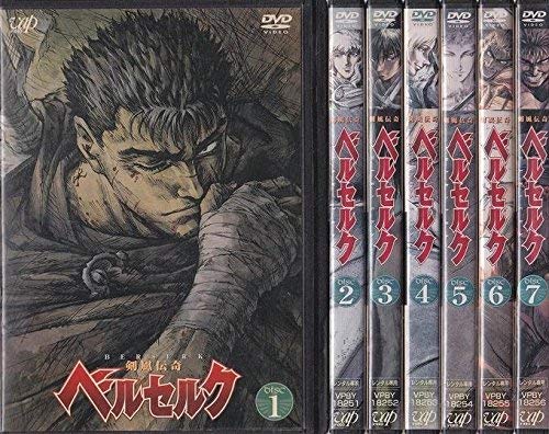 【中古】【非常に良い】剣風伝奇ベルセルク [レンタル落ち] 全7巻セット [マーケットプレイスDVDセット商品]｜スカイマーケットプラス