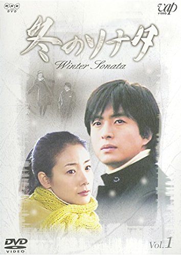 【中古】【非常に良い】冬のソナタ [レンタル落ち] (全7巻) [マーケットプレイス DVDセット商品]