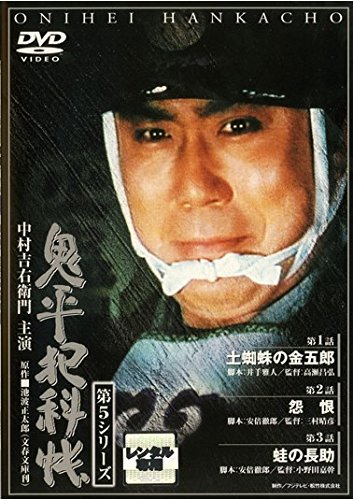 【中古】【非常に良い】鬼平犯科帳 第5シリーズ [レンタル落ち] 全6巻セット [マーケットプレイスDVDセット商品]