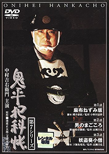 【中古】【非常に良い】鬼平犯科帳 第7シリーズ [レンタル落ち] 全7巻セット [マーケットプレイスDVDセット商品]