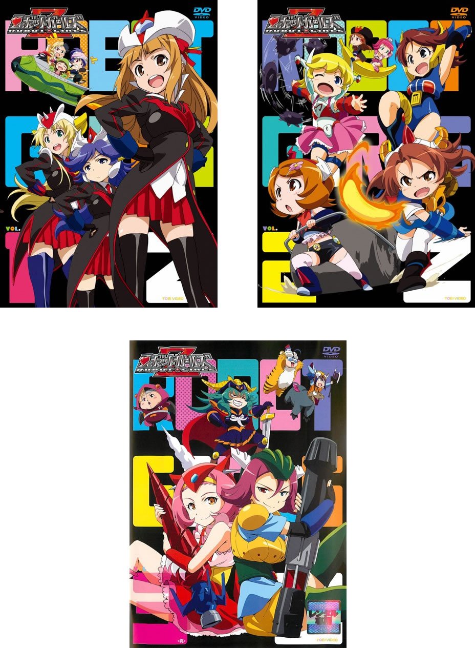 【中古】【非常に良い】ロボットガールズZ [レンタル落ち] 全3巻セット [マーケットプレイスDVDセット商品]｜スカイマーケットプラス