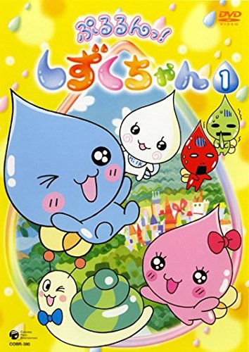 【中古】【非常に良い】ぷるるんっ!しずくちゃん [レンタル落ち] 全13巻セット [マーケットプレイスDVDセット商品]
