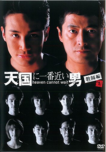 【中古】【非常に良い】天国に一番近い男 教師編 [レンタル落ち] 全6巻セット [マーケットプレイスDVDセット商品] 7,643円