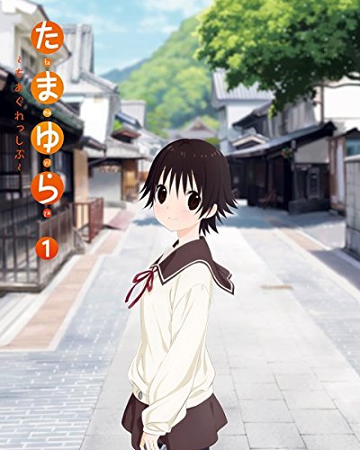 【中古】【非常に良い】たまゆら もあぐれっしぶ [レンタル落ち] 全6巻セット [マーケットプレイスDVDセット商品]