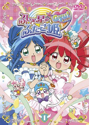 【中古】【非常に良い】ふしぎ星の☆ふたご姫 Gyu! [レンタル落ち] 全13巻セット [マーケットプレイスDVDセット商品]