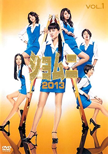 【中古】【非常に良い】ショムニ 2013 [レンタル落ち] 全5巻セット [マーケットプレイスDVDセット商品]｜スカイマーケットプラス