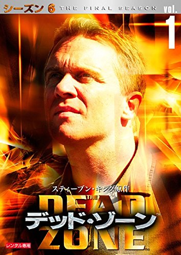 【中古】【非常に良い】デッド・ゾーン シーズン6 [レンタル落ち] 全6巻セット [マーケットプレイスDVDセット商品]