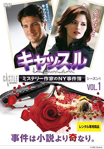 【中古】【非常に良い】キャッスル ミステリー作家のNY事件簿 シーズン1 [レンタル落ち] 全5巻セット [マーケットプレイスDVDセット商品]