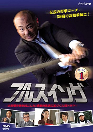 【中古】【非常に良い】フルスイング [レンタル落ち] 全6巻セット [マーケットプレイスDVDセット商品]｜スカイマーケットプラス