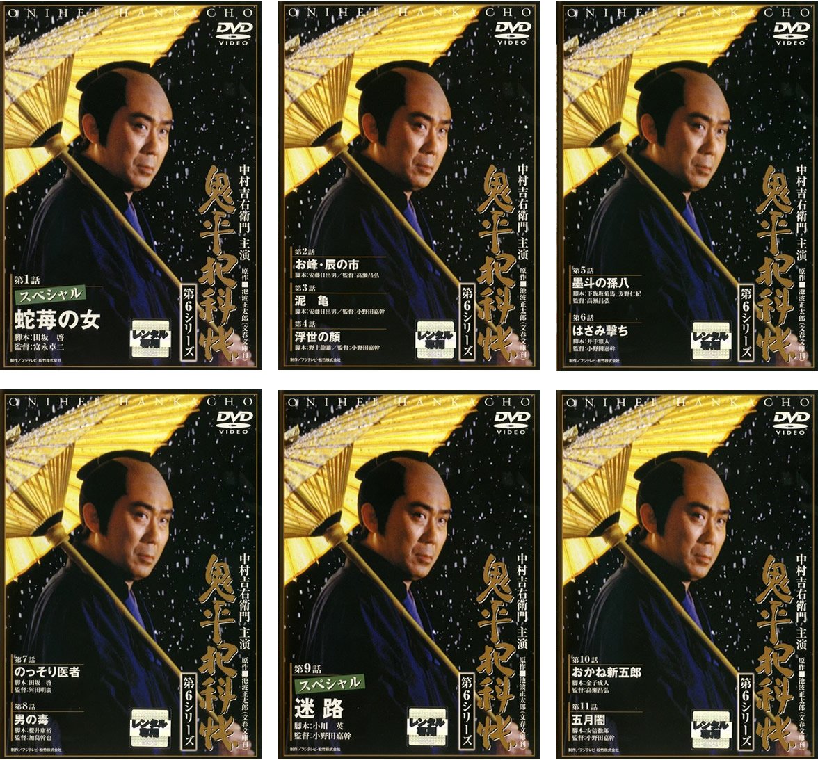 【中古】【非常に良い】鬼平犯科帳 第6シリーズ [レンタル落ち] 全6巻セット [マーケットプレイスDVDセット商品]