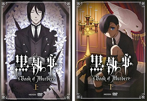 【中古】【非常に良い】黒執事 Book of Murder 上巻、下巻 [レンタル落ち] 全2巻セット [マーケットプレイスDVDセット商品]