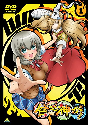 【中古】【非常に良い】貧乏神が! [レンタル落ち] 全4巻セット [マーケットプレイスDVDセット商品]