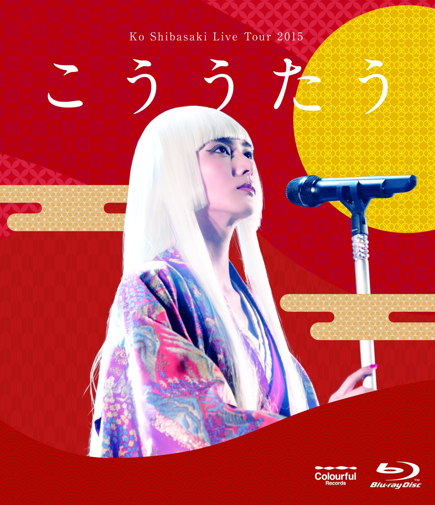 【中古】【非常に良い】Ko Shibasaki Live Tour 2015 こううたう(Blu-ray初回完全生産限定盤)｜スカイマーケットプラス