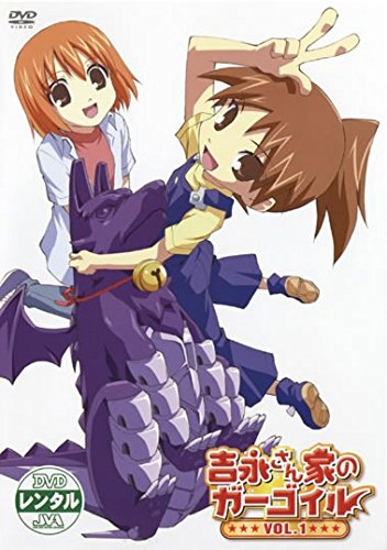 【中古】【非常に良い】吉永さん家のガーゴイル [レンタル落ち] 全7巻セット [マーケットプレイスDVDセット商品]