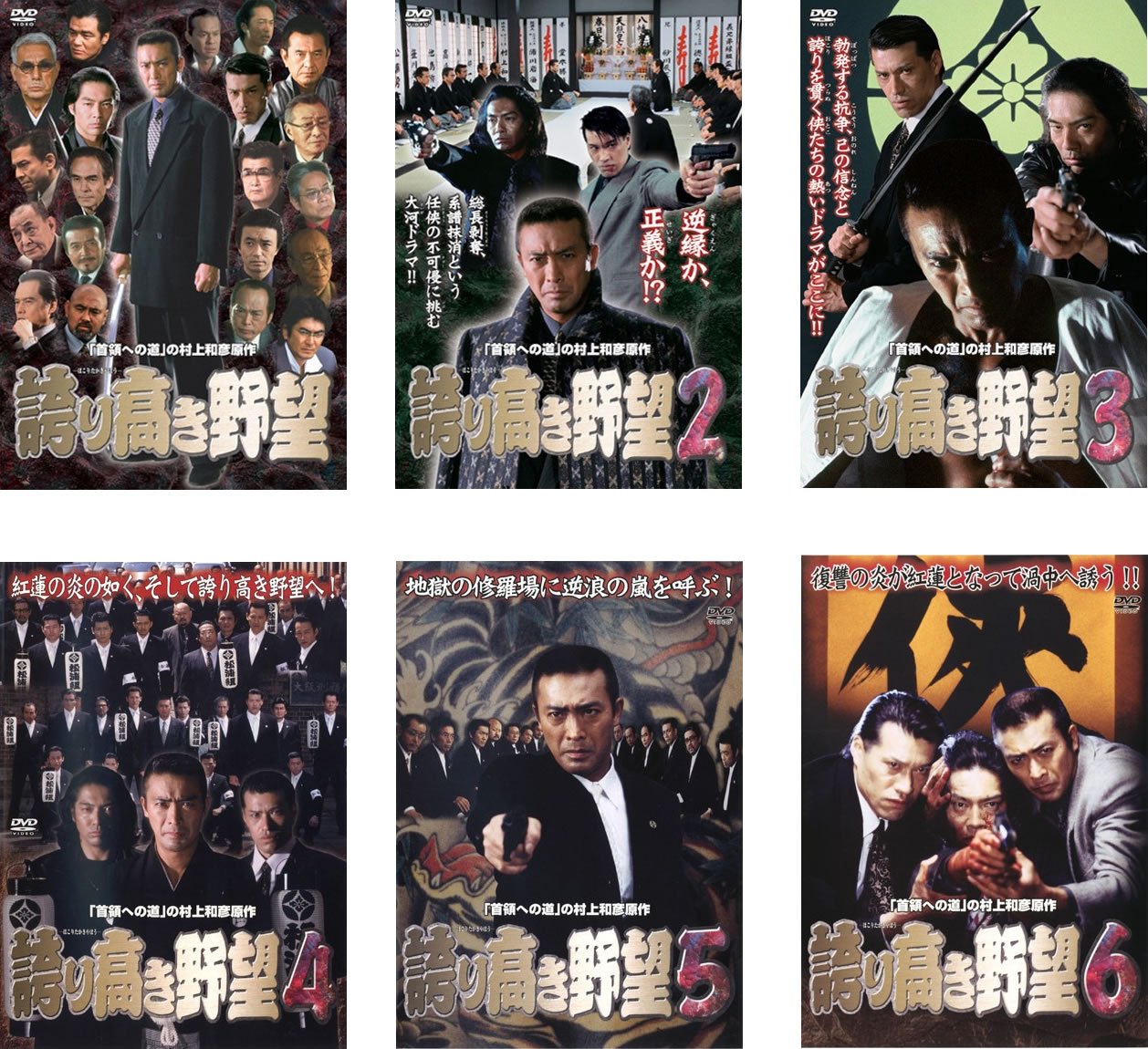 【中古】【非常に良い】誇り高き野望 [レンタル落ち] 全6巻セット [マーケットプレイスDVDセット商品]