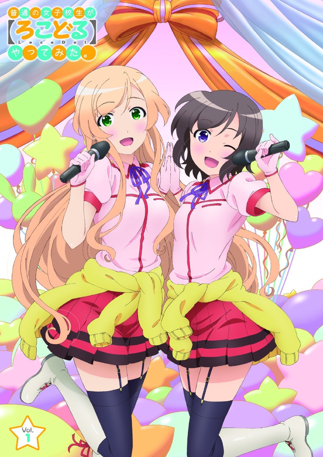 【中古】【非常に良い】普通の女子校生が【ろこどる】やってみた。 [Blu-ray] (初回生産版) 全7巻セット [マーケットプレイス Blu-rayセット]