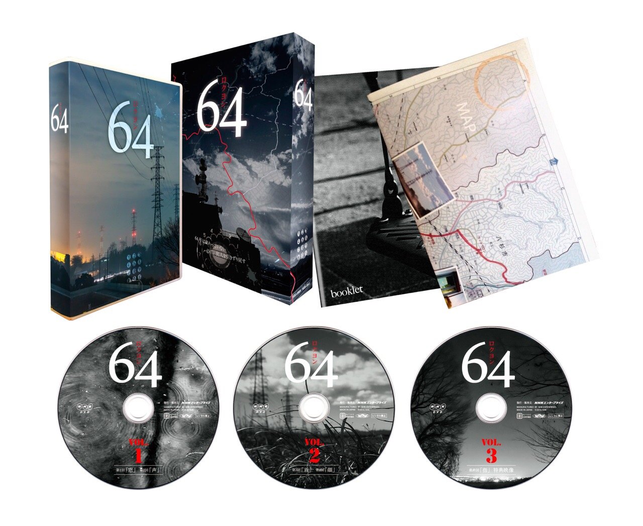 【中古】【非常に良い】64 ロクヨン DVDBOX｜スカイマーケットプラス
