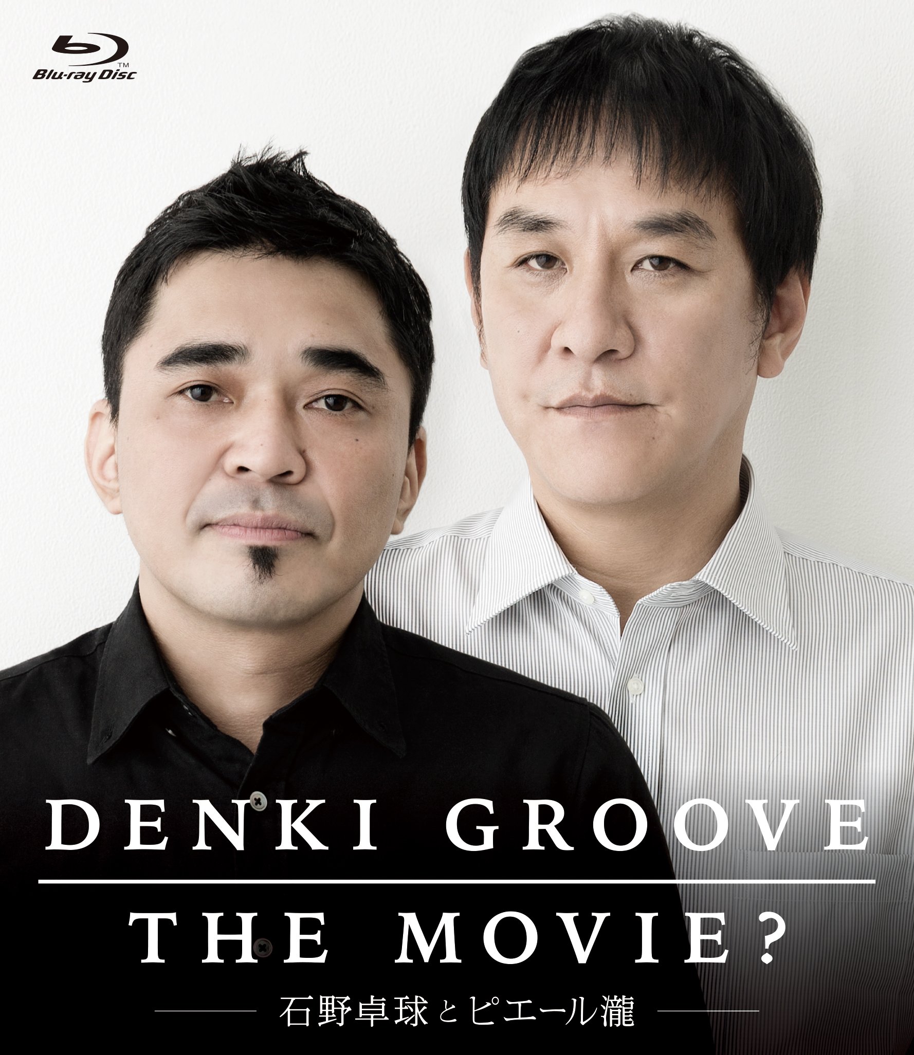 【中古】【非常に良い】DENKI GROOVE THE MOVIE? ~石野卓球とピエール瀧~(Blu-ray Disc)｜スカイマーケットプラス