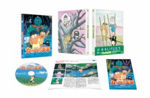 【中古】【非常に良い】映画『カッパの三平』特別愛蔵版 DVD(初回限定生産)|スカイマーケットプラス