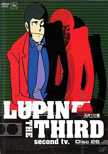 【中古】【非常に良い】ルパン三世 LUPIN THE THIRD second tv. Disc26 [レンタル落ち]