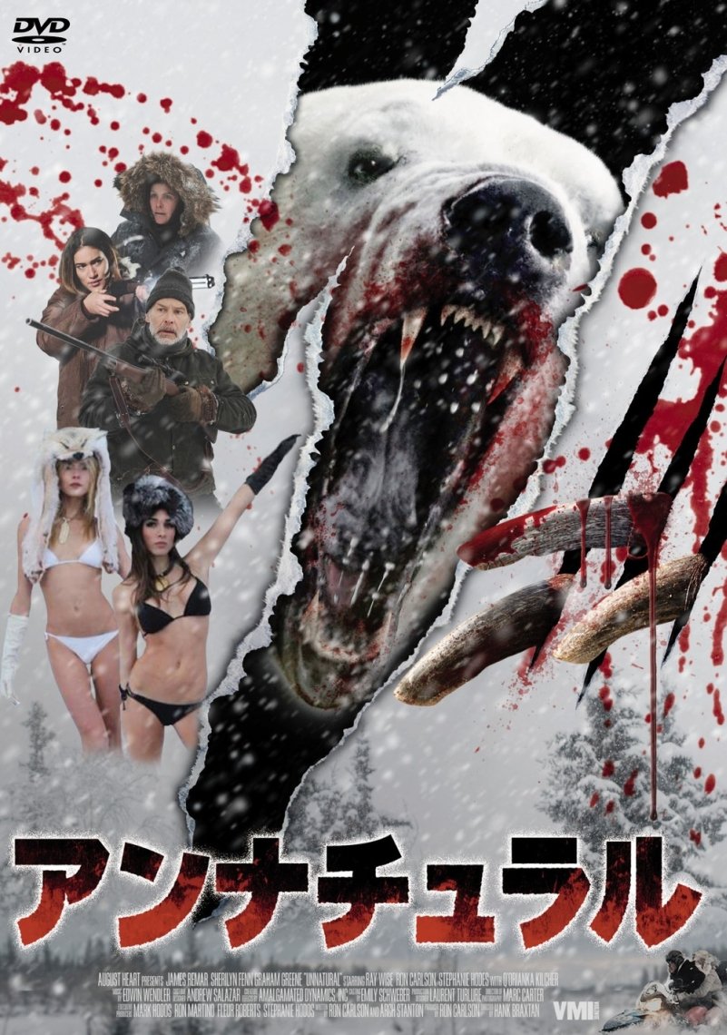 【中古】【非常に良い】アンナチュラル [DVD]