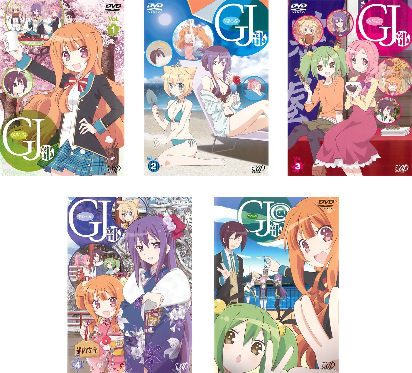 【中古】【非常に良い】GJ部 TV版 全４巻+TVSP版 @ [レンタル落ち] 全5巻セット [マーケットプレイスDVDセット商品]