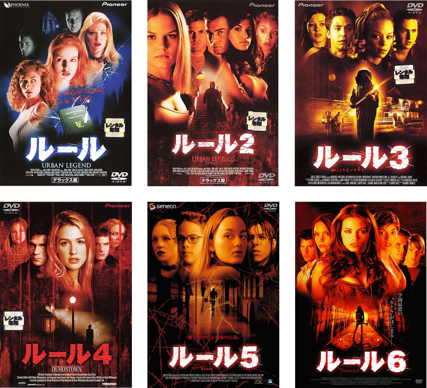 【中古】【非常に良い】ルール 1 デラックス版、2 デラックス版、3、4、5、6 [レンタル落ち] 全6巻セット [マーケットプレイスDVDセット商品]