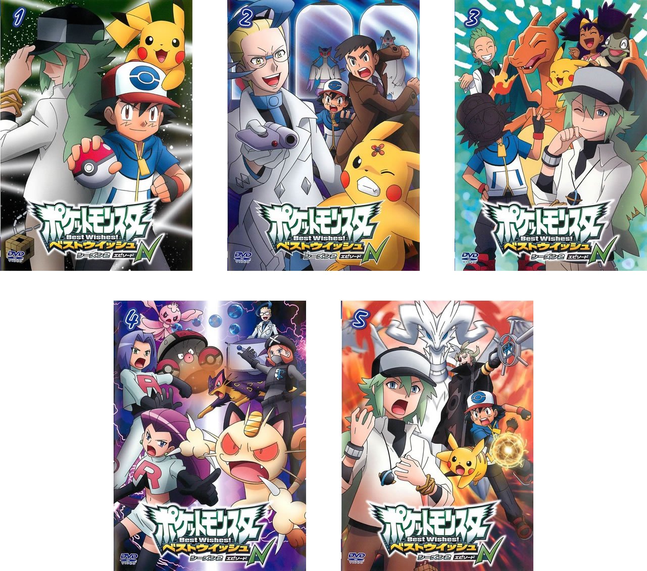 【中古】【非常に良い】ポケットモンスター ベストウイッシュ シーズン2 エピソードN [レンタル落ち] 全5巻セット [マーケットプレイスDVDセット商品]