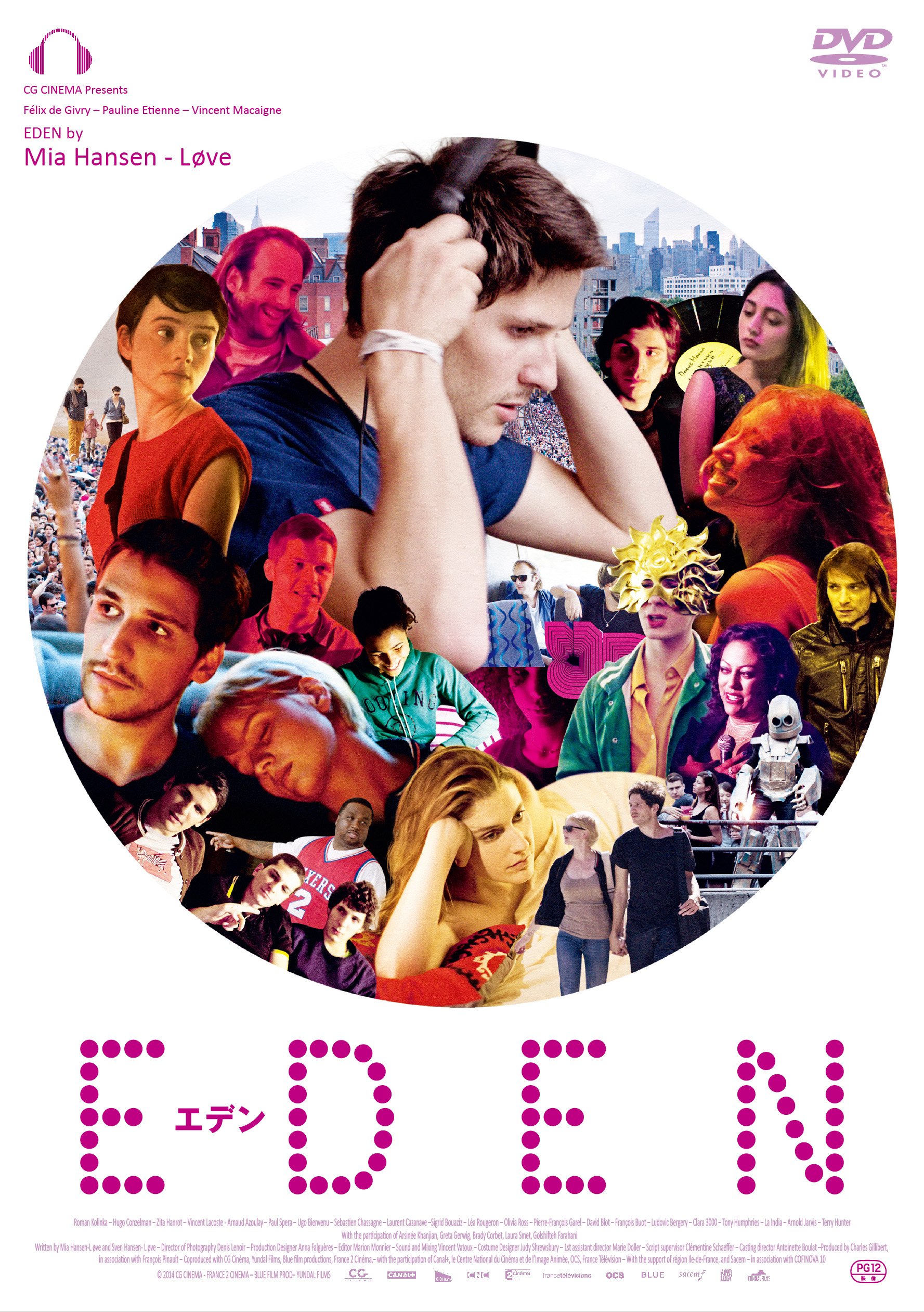 【中古】【非常に良い】EDEN/エデン [DVD]｜スカイマーケットプラス
