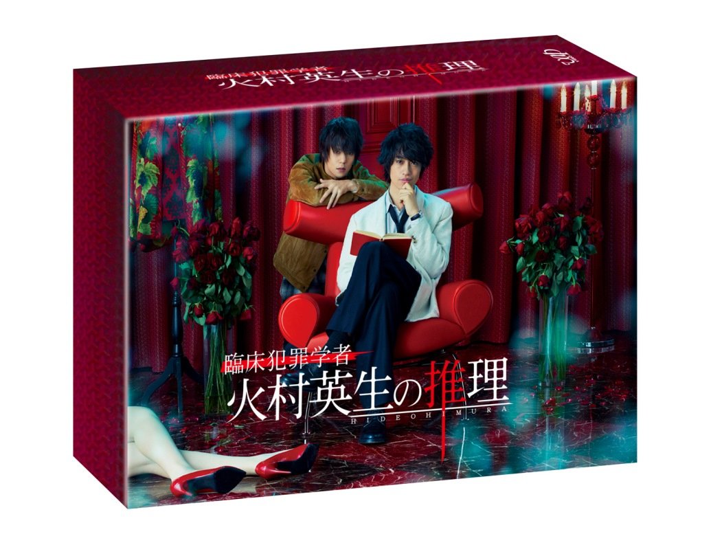 【中古】【非常に良い】臨床犯罪学者 火村英生の推理(Blu-ray BOX)