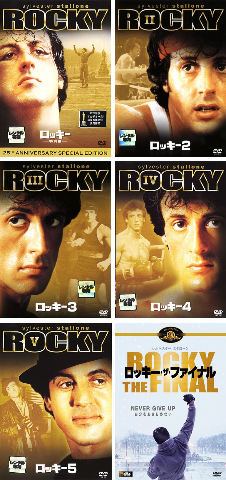 【中古】【非常に良い】ロッキー 1・2・3・4・5・ファイナル [レンタル落ち] 全6巻セット [マーケットプレイスDVDセット商品]｜スカイマーケットプラス