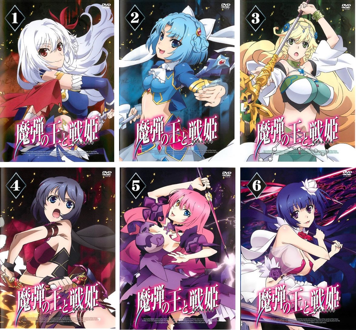 【中古】【非常に良い】魔弾の王と戦姫 ヴァナディース [レンタル落ち] 全6巻セット [マーケットプレイスDVDセット商品]｜スカイマーケットプラス