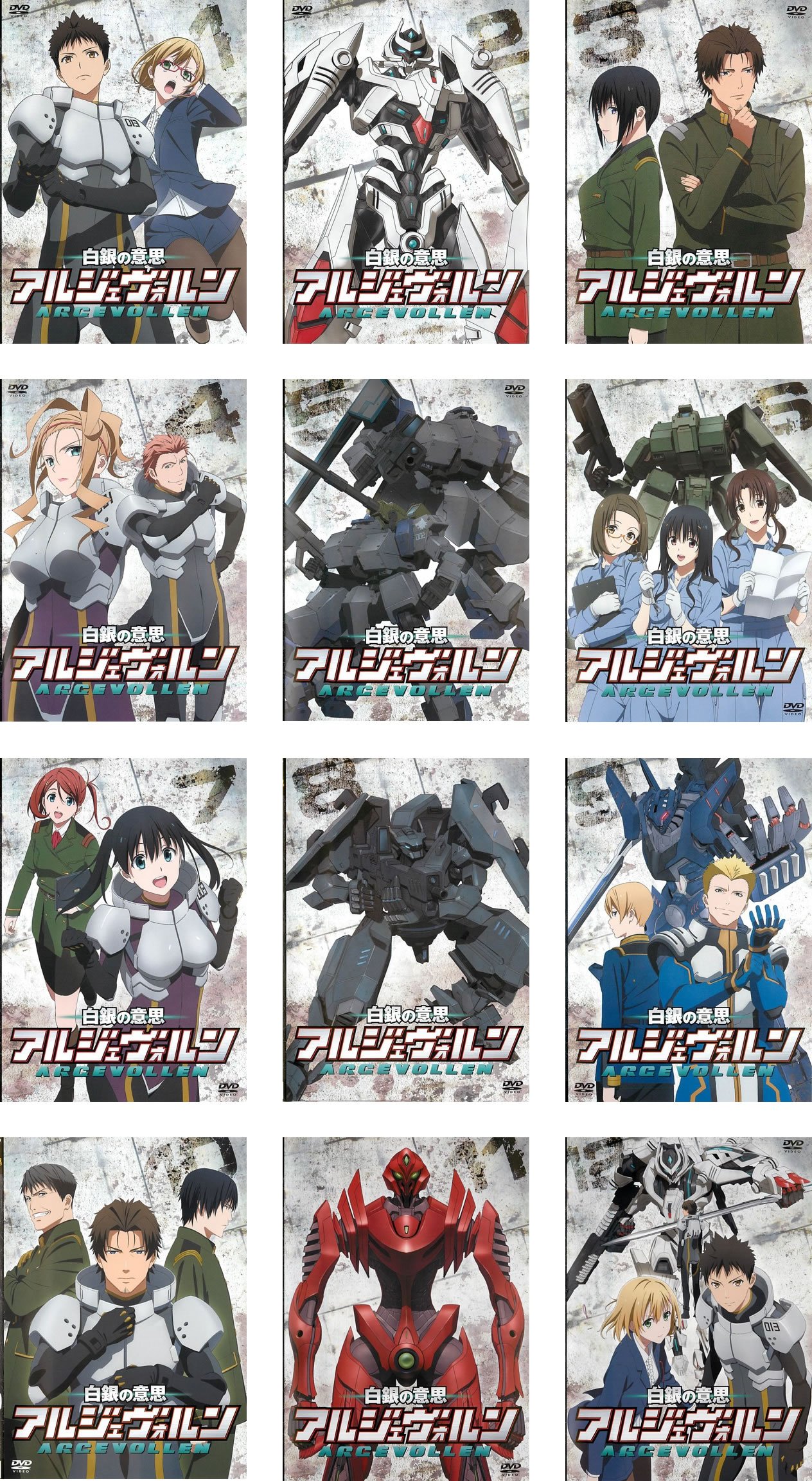 【中古】【非常に良い】白銀の意思 アルジェヴォルン [レンタル落ち] 全12巻セット [マーケットプレイスDVDセット商品]