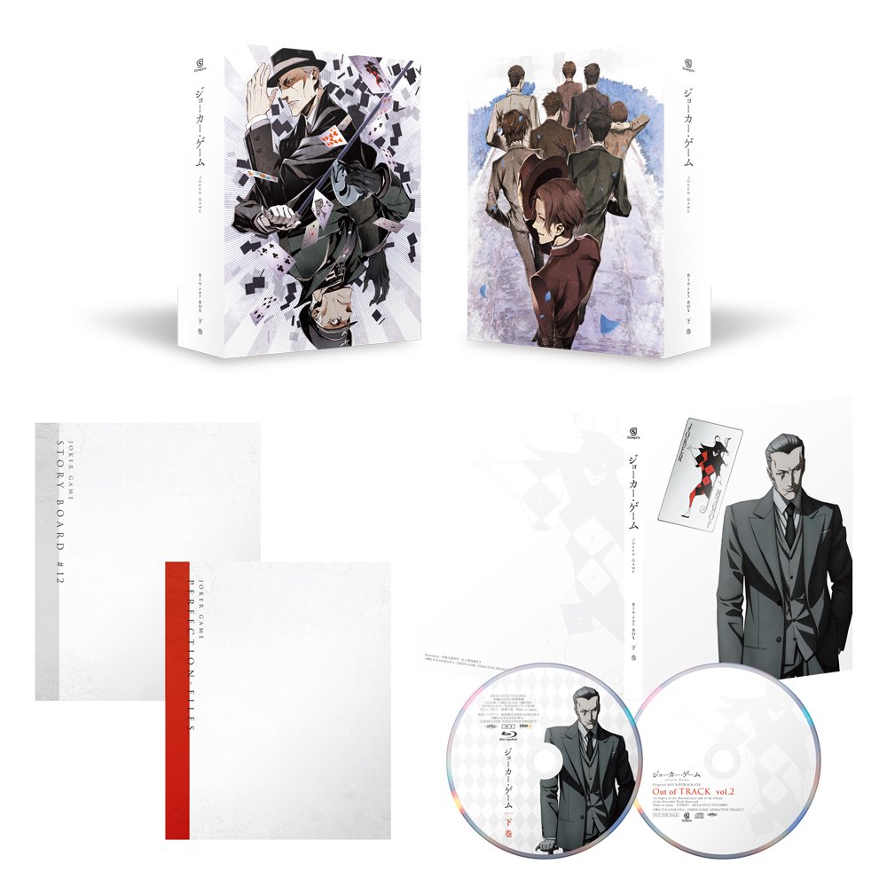 【中古】【非常に良い】ジョーカー・ゲーム Blu-ray BOX 下巻( イベントチケット優先販売申込券付 )|スカイマーケットプラス
