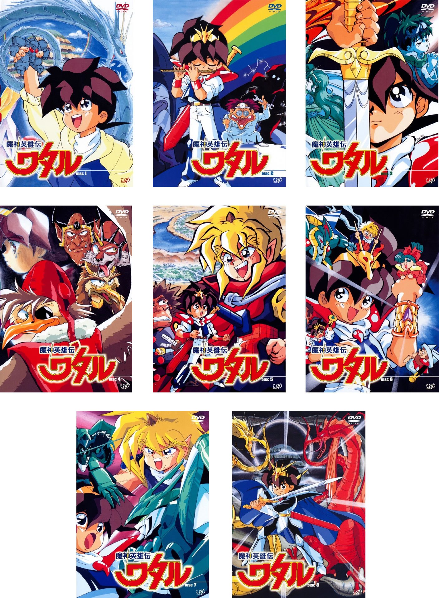 【中古】【非常に良い】魔神英雄伝 ワタル [レンタル落ち] 全8巻セット [マーケットプレイスDVDセット商品]