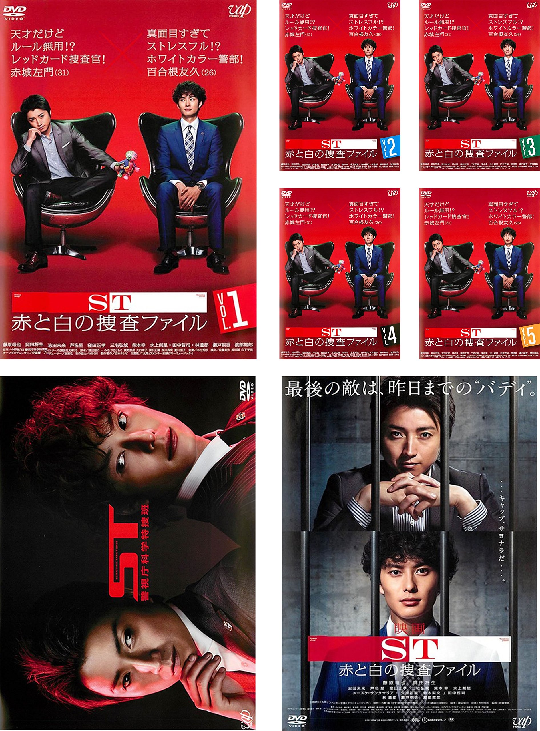 【中古】【非常に良い】ST 赤と白の捜査ファイル TV版全5巻 + SP ST 警視庁科学特捜班 + 映画版 [レンタル落ち] 全7巻セット [マーケットプレイスDVDセット商品]