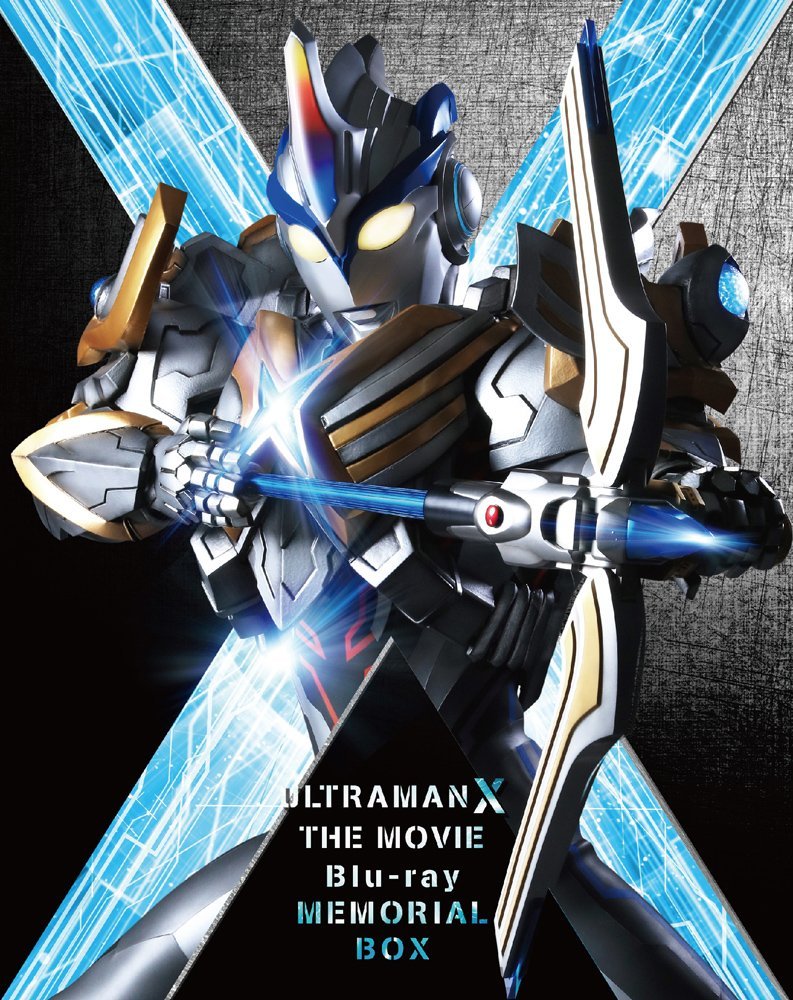 【中古】【非常に良い】劇場版ウルトラマンX きたぞ! われらのウルトラマン Blu-ray メモリアル BOX