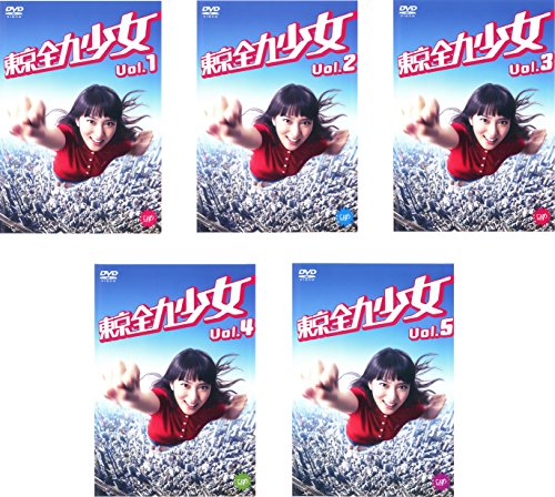 【中古】【非常に良い】東京全力少女 [レンタル落ち] 全5巻セット [マーケットプレイスDVDセット商品]