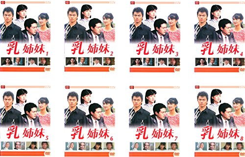【中古】【非常に良い】乳姉妹 [レンタル落ち] 全8巻セット [マーケットプレイスDVDセット商品]