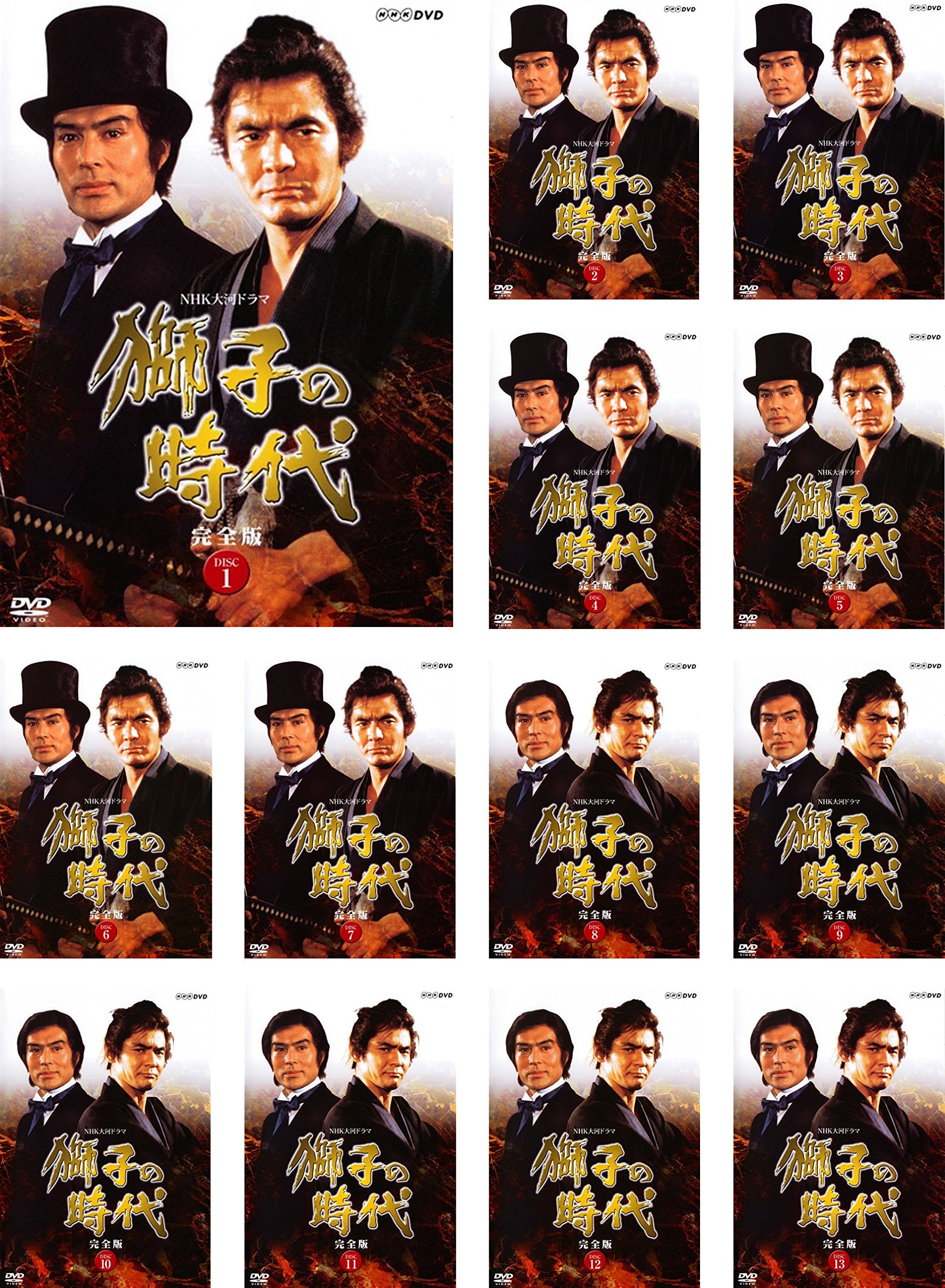 【中古】【非常に良い】NHK 大河ドラマ 獅子の時代 完全版 [レンタル落ち] 全13巻セット [マーケットプレイスDVDセット商品]