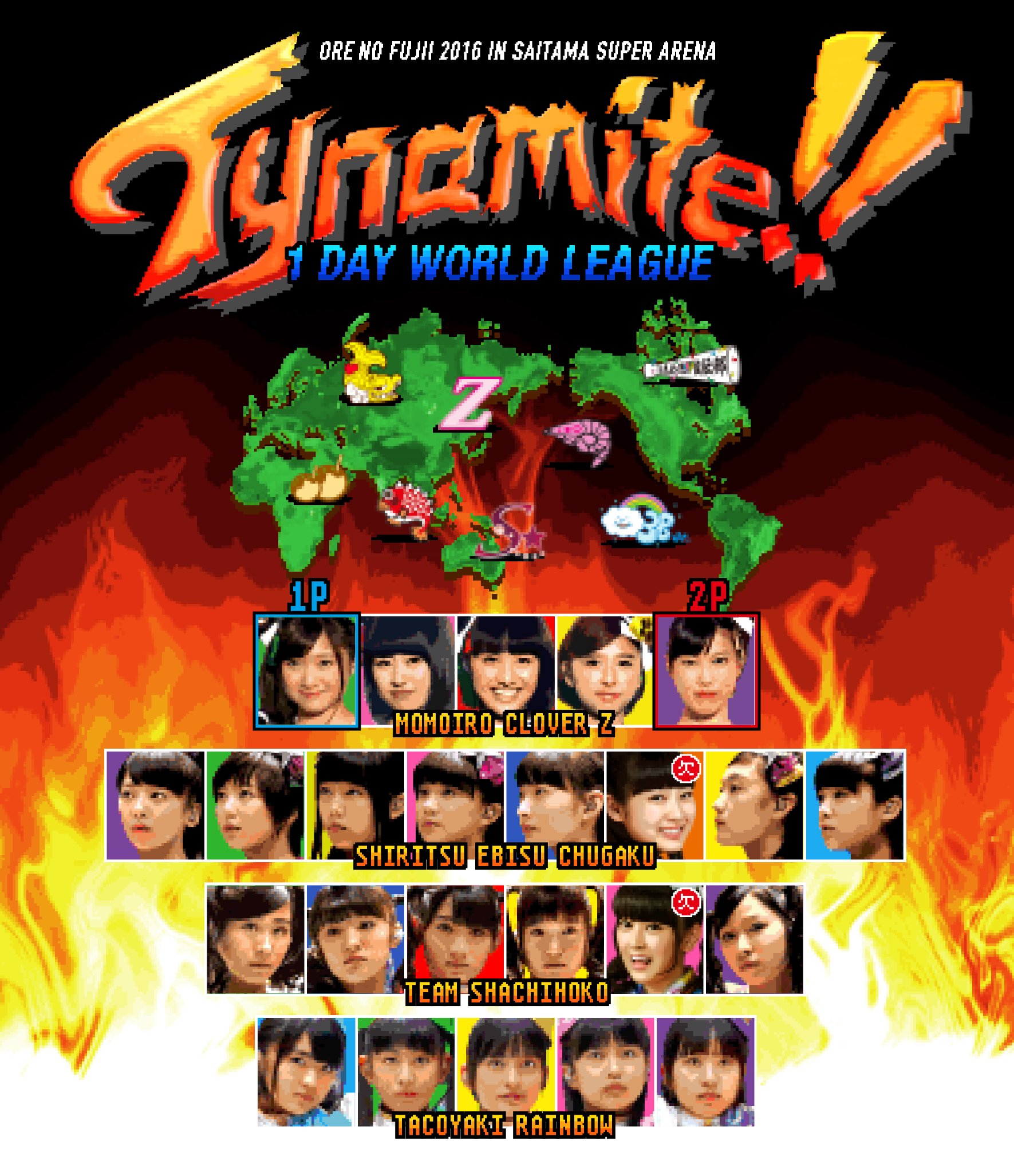 【中古】【非常に良い】俺の藤井 2016 in さいたまスーパーアリーナ~Tynamite!!~ 第1回 ワンデイワールドリーグ戦 [Blu-ray]｜スカイマーケットプラス